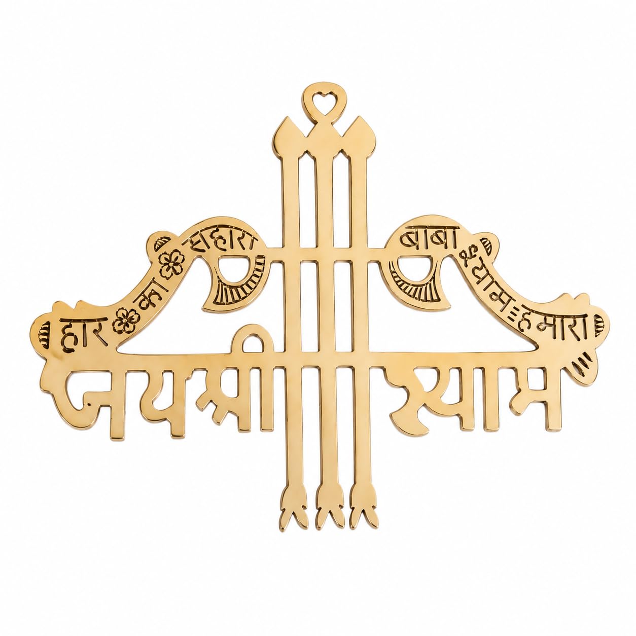 Brass Jai Shree Shyam Wall Hanging | Decorative Brass Wall Decor for Home Temple, Mandir Entrance & Living Room