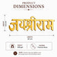 Brass Jai Shri Ram Wall Hanging | Golden Religious Wall Décor for Home Entrance, Temple, Office & Living Room | Vastu Decorative Name Plate