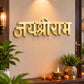 Brass Jai Shri Ram Wall Hanging | Golden Religious Wall Décor for Home Entrance, Temple, Office & Living Room | Vastu Decorative Name Plate