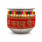 Pure Source India Decorated Karwa Chauth Pooja Thali Set with Channi, Karwa Lota| Handmade Red & Gold Velvet Karva Chauth Puja Thali | Traditional Bridal Vrat Gift Set for Married Women
